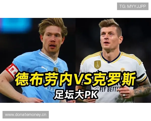 德布劳内 vs 克罗斯：巅峰期传球能力对比分析